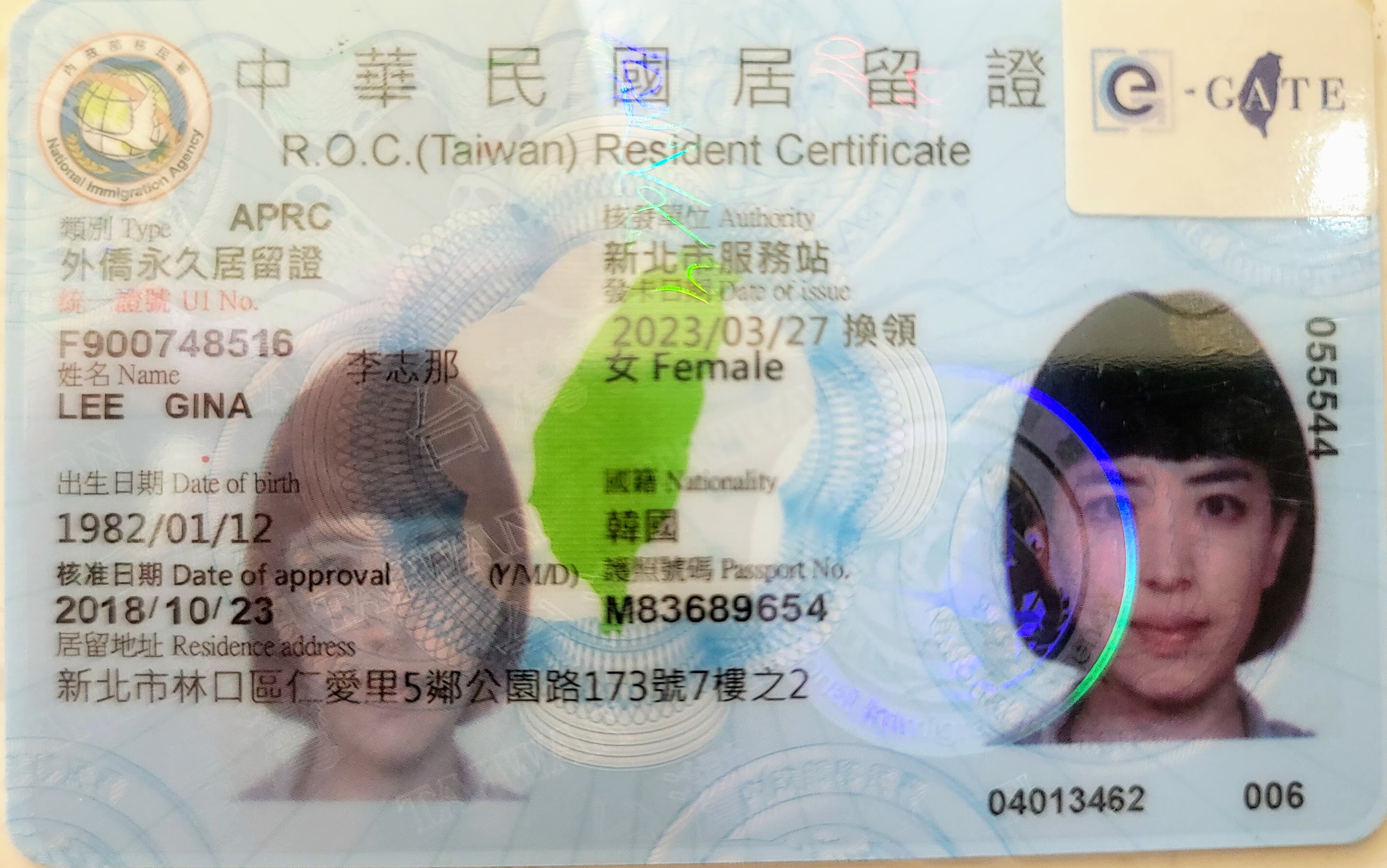 李志那台灣居留證