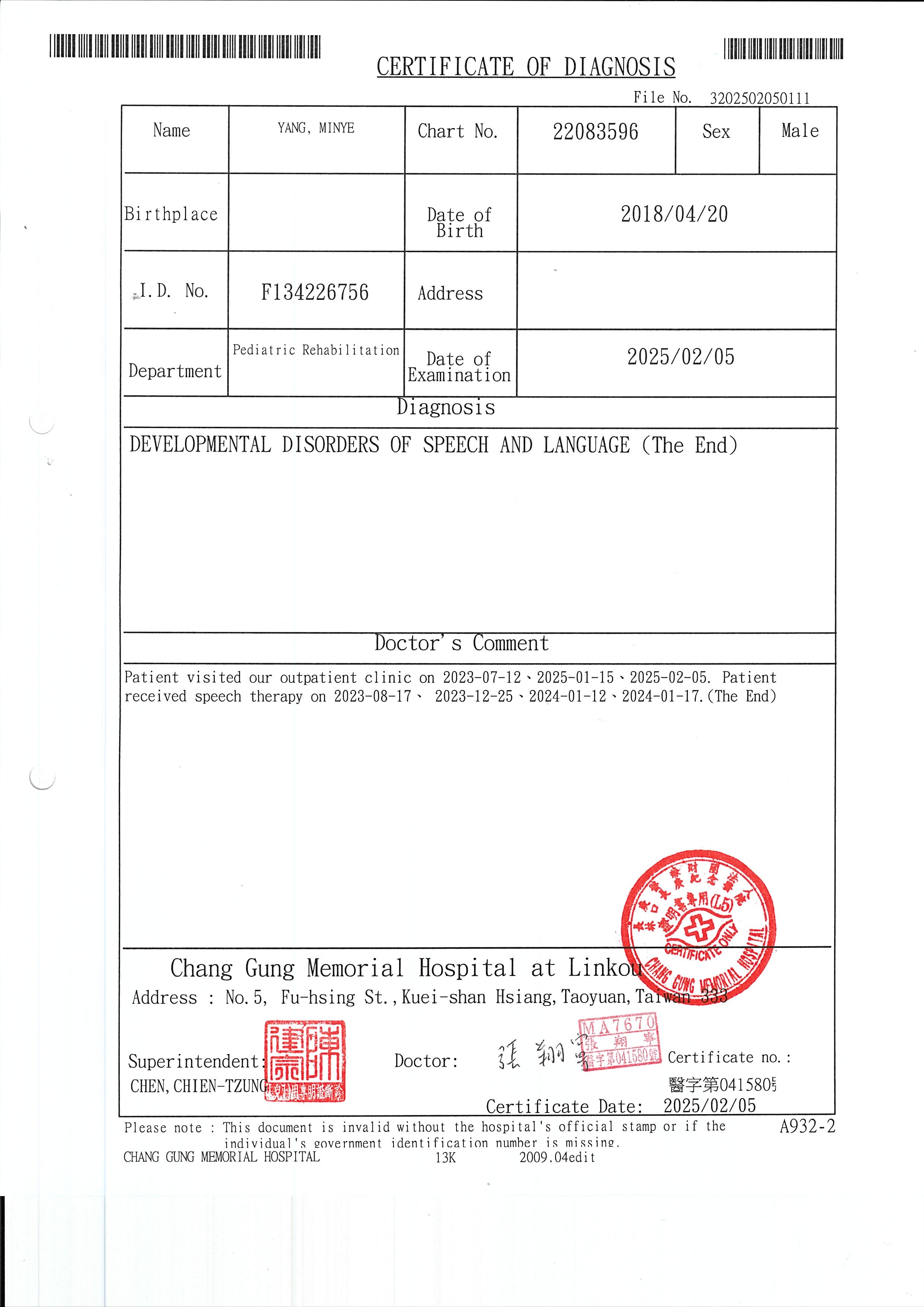 楊旻叡語言相關診斷書