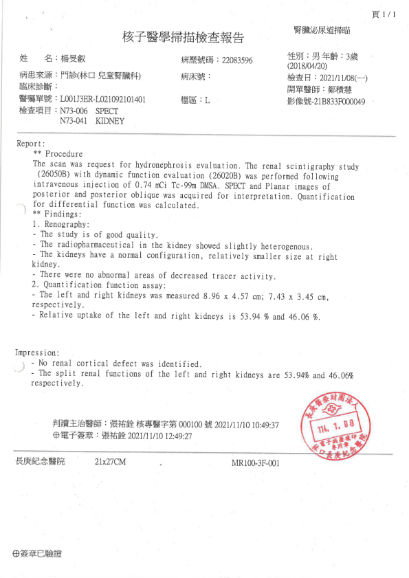 楊旻叡健康檢查結果 PDF 預覽